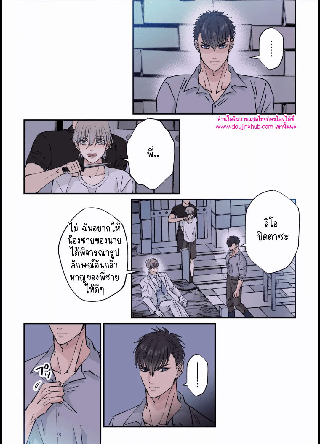เจ้าหน้าที่และทหารหนุ่มผู้แข็งแกร่ง 03-9